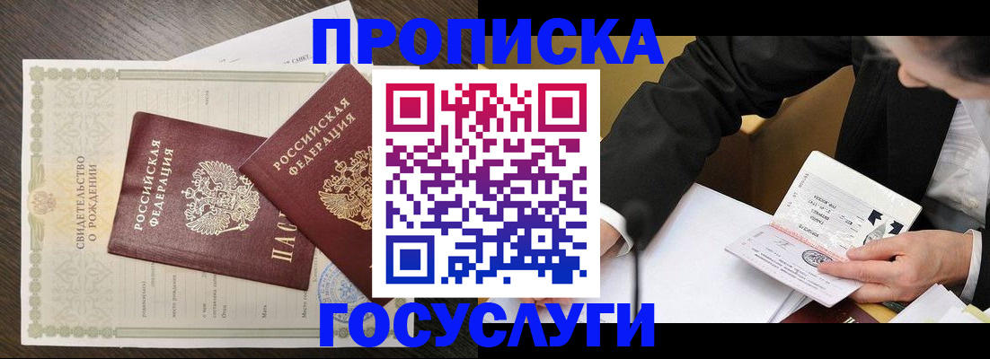 временная регистрация недорого в Каменке