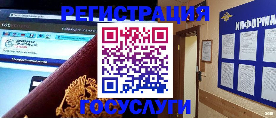 прописка законно в Каменке