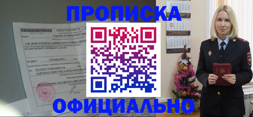 временная регистрация в квартире в Каменке